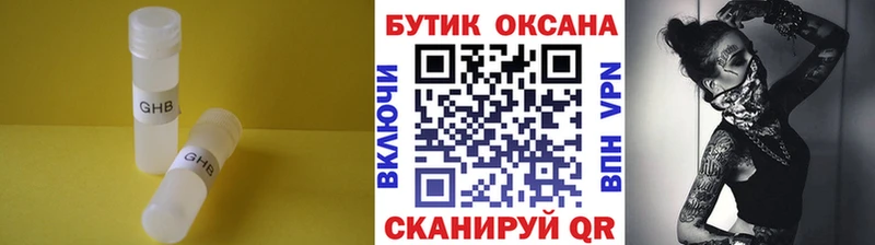 закладки Чебаркуль Бутират BDO
