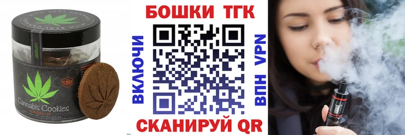 Еда ТГК конопля  Чебаркуль 