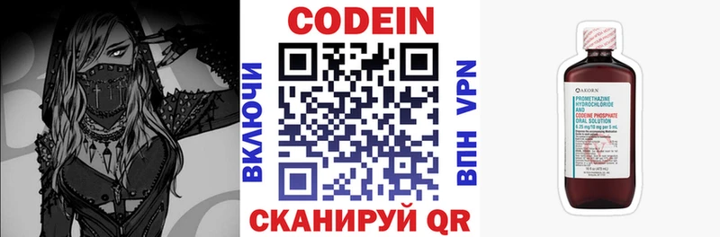 Codein Purple Drank  Чебаркуль 