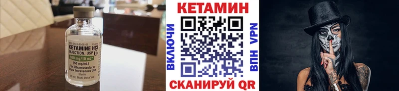 КЕТАМИН VHQ  Чебаркуль 