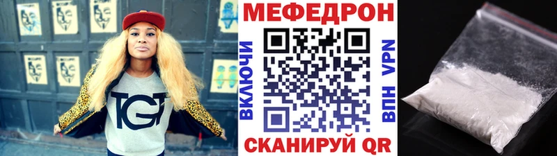 МЕФ mephedrone  Чебаркуль 