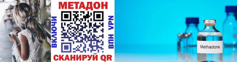 Метадон белоснежный  ОМГ ОМГ сайт  Чебаркуль  закладка 