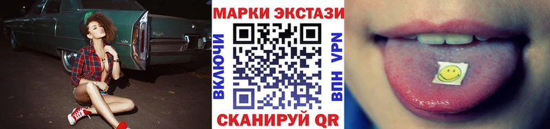 Марки 25I-NBOMe 1,8мг  Чебаркуль 